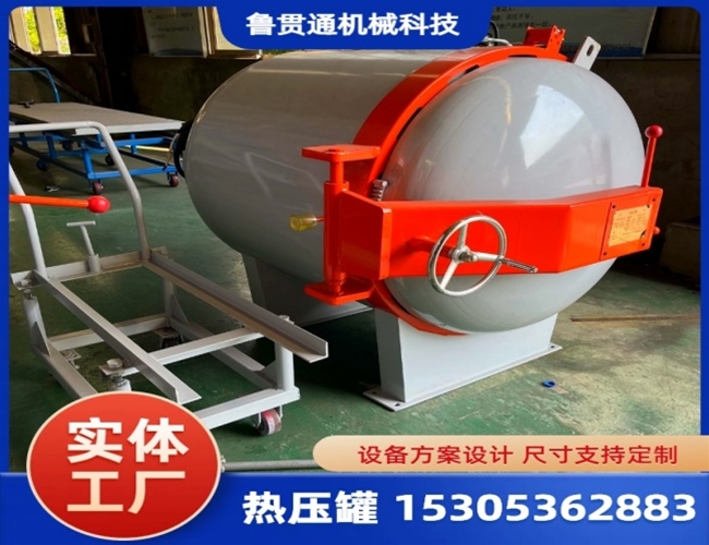 LGT-小型实验热压罐