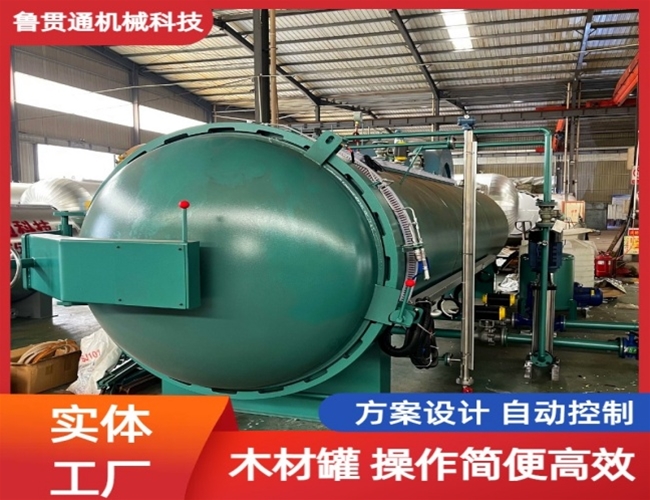 LGT-木材防腐浸渍罐