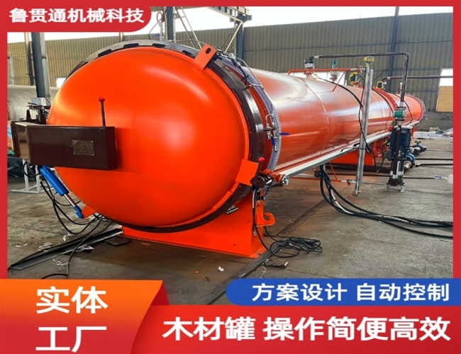 LGT-木材防腐浸渍罐