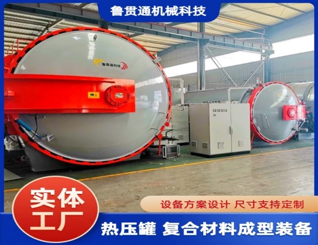 LGT-复合材料热压罐