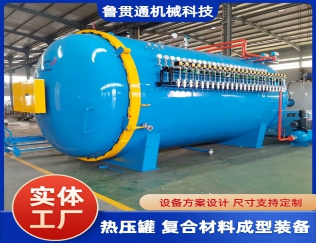 LGT-复合材料热压罐