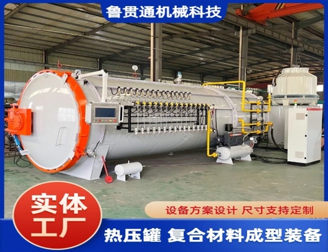 LGT-大型热压罐