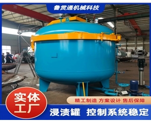 LGT-立式真空浸渍罐